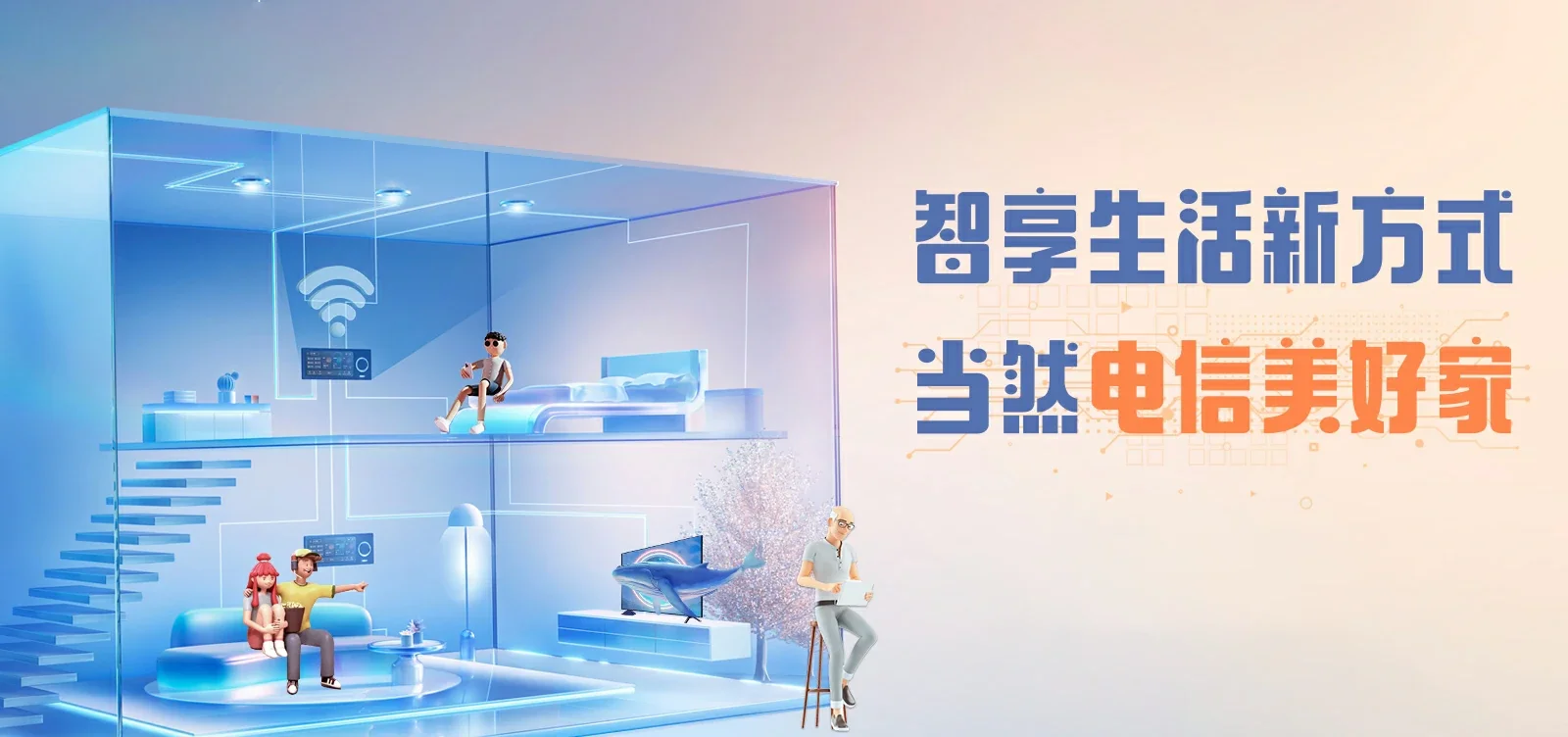 中国电信 松山湖管委会电信宽带 宽带套餐